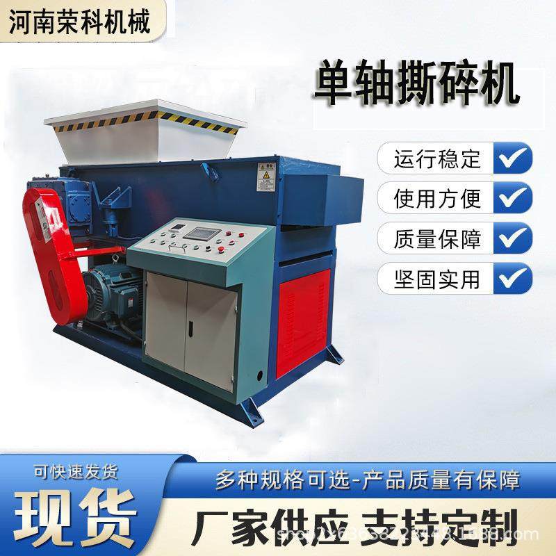 800型多功能机头料单轴撕碎机塑料筐PE板材铁销粉碎机出料均匀,机械设备,粉碎机,淘宝优惠券,粉丝福利购,淘宝优惠卷