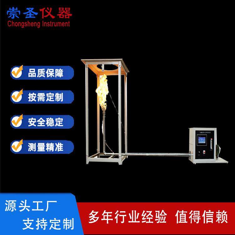 建筑材料燃烧测试装置饰面型防火涂料（大板法）燃烧测试仪