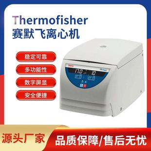 冷冻高速离心机一级现货 赛默飞Thermofisher离心机实验室台式