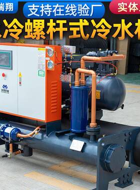 -20℃40匹低温水冷式螺杆冷水机组50hp60hp80匹螺杆式冷冻机厂家