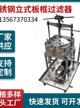 厂家供应SY-B200不锈钢立式板框精密过滤器活性碳过滤器