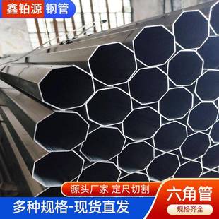 八角管六角管各种异型钢管68 80八角焊管冷拔焊管厂家 6840