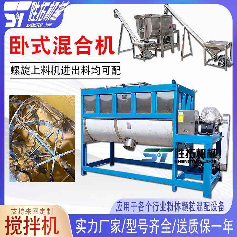 大型粉末卧式螺带混合机食品粉体螺带拌料机饲料添加剂卧式搅拌机,清洗/食品/商业设备,食品搅拌机,淘宝优惠券,粉丝福利购,淘宝优惠卷