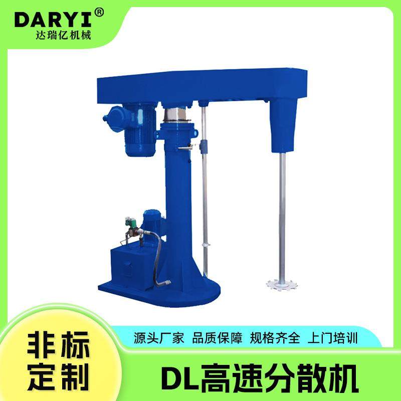 少量现货液压防爆分散机油漆涂料高速搅拌分散机美缝剂混合设备,工业油品/胶粘/化学/实验室用品,分散机,淘宝优惠券,粉丝福利购,淘宝优惠卷