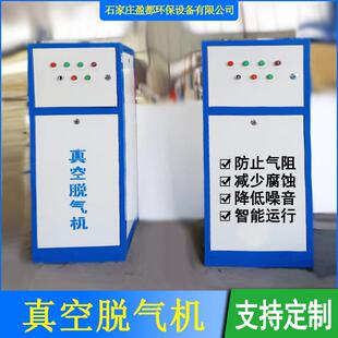 全自动真空脱气机换热站管道循环水真空除氧器定压补水真空脱气机