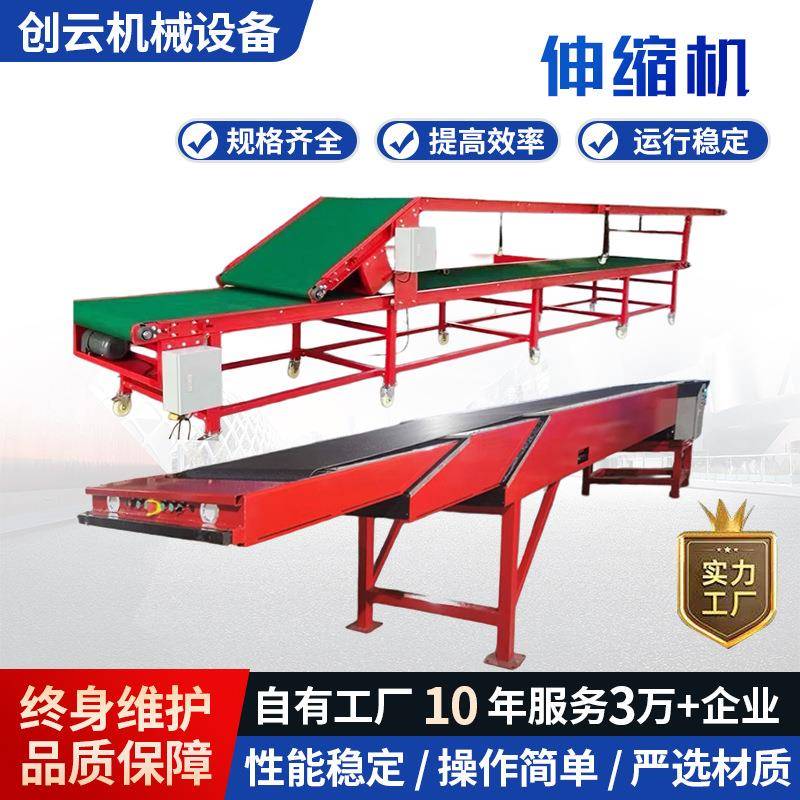 线卸货装车传送带手推伸缩机物流输送机快递分拣皮带流水爬坡机
