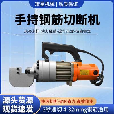 小型电动液压钢筋切断机16型便携式钢筋切断机快速手持钢筋切断机