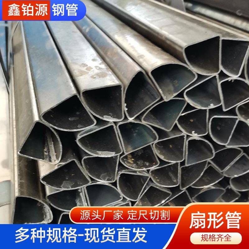 无锡现货扇形铁管冷硬光亮扇形管20/25/28/40/50扇形管异形管