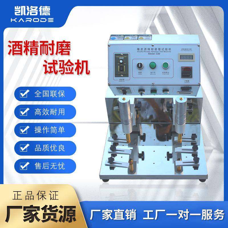 339钢丝绒耐磨试验机橡皮铅笔耐摩擦测试仪涂装丝印刷耐磨试验机,清洗/食品/商业设备,其他食品加工设备,淘宝优惠券,粉丝福利购,淘宝优惠卷