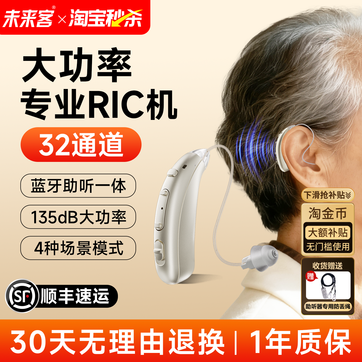 新款高端ric助听器重度耳聋适应