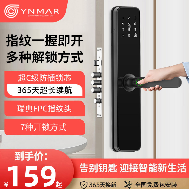 指纹密码锁家用防盗门智能门锁出租房入户门智能锁半自动电子门锁
