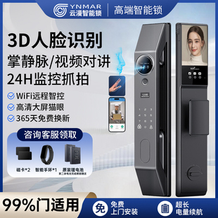 智能门锁掌静脉指纹锁家用人脸识别防盗门智能锁带监控电子密码锁