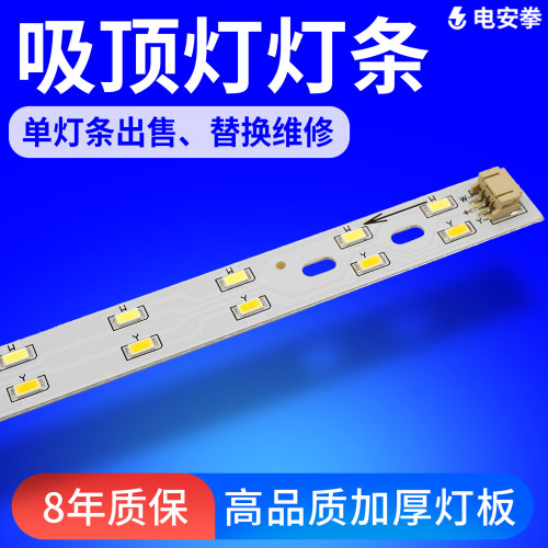 led吸顶灯灯芯替换改造灯板灯带灯盘灯条灯长条客厅贴片光源维修