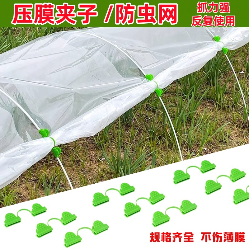 拱棚专用压膜夹子防风夹子
