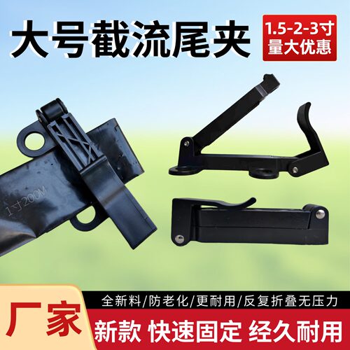 滴灌带主管截流夹卡子