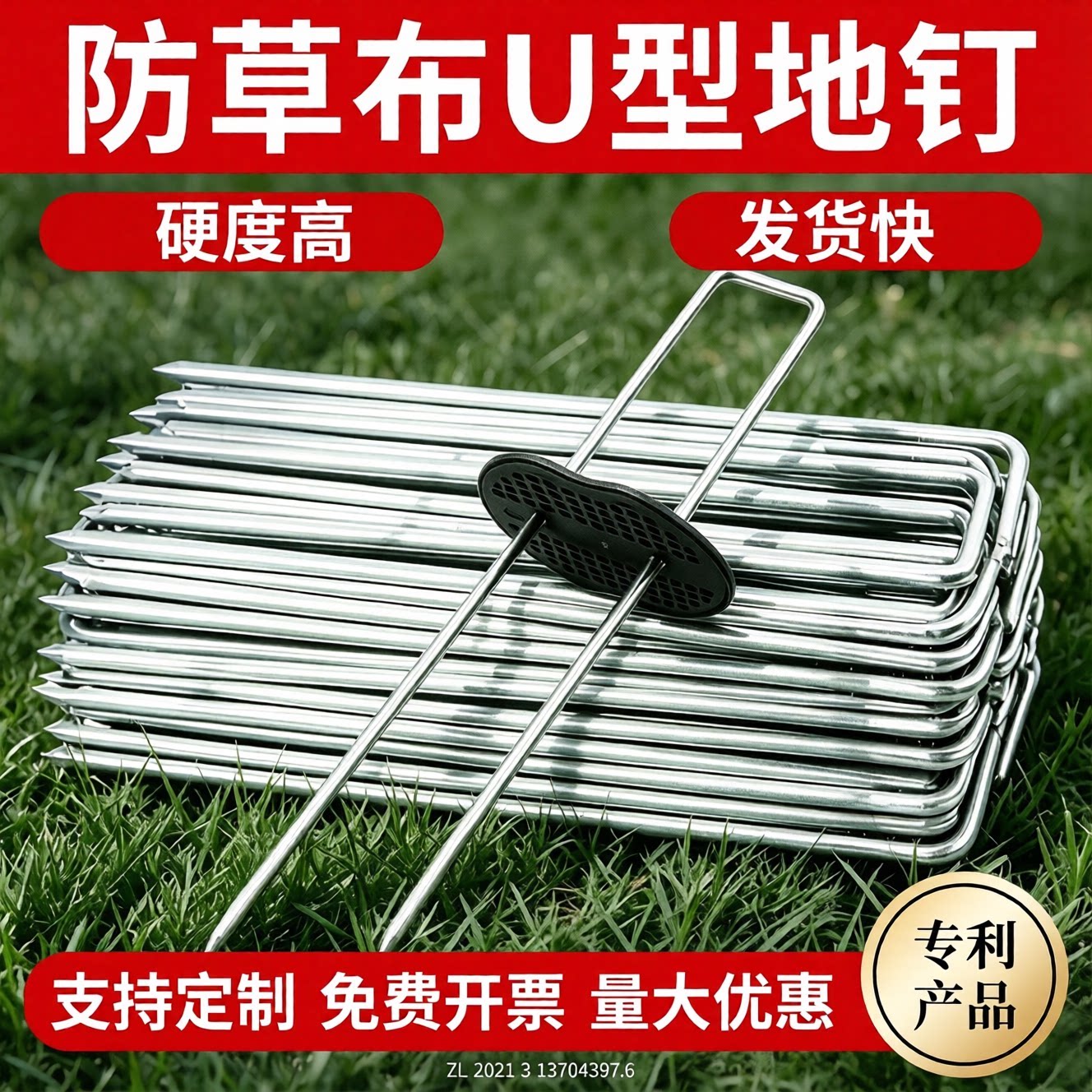U型地钉防草布地钉草坪钉三维固定器网镀锌幼苗保护罩固定u形钉图片