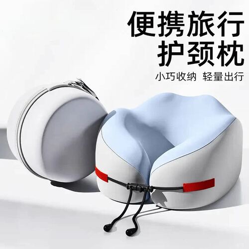 记忆棉旅行护颈U型枕便携硬枕
