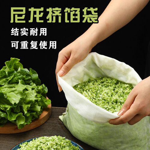 家用菜馅挤水神器布袋