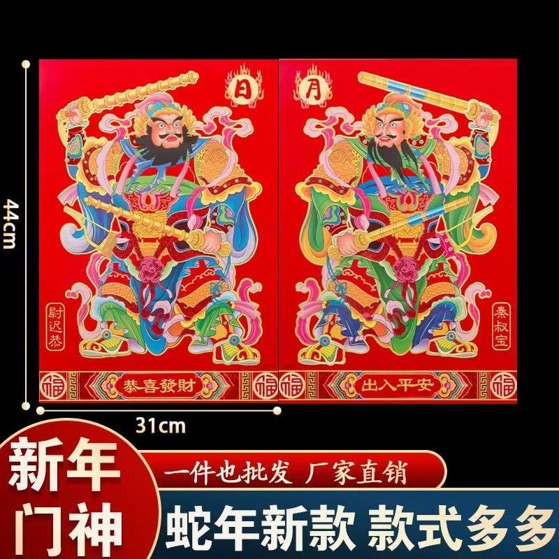 2026过新年门神大门单门镇宅画防晒防水秦叔宝尉迟恭年画贴纸春节,节庆用品/礼品,门神,淘宝优惠券,粉丝福利购,淘宝优惠卷