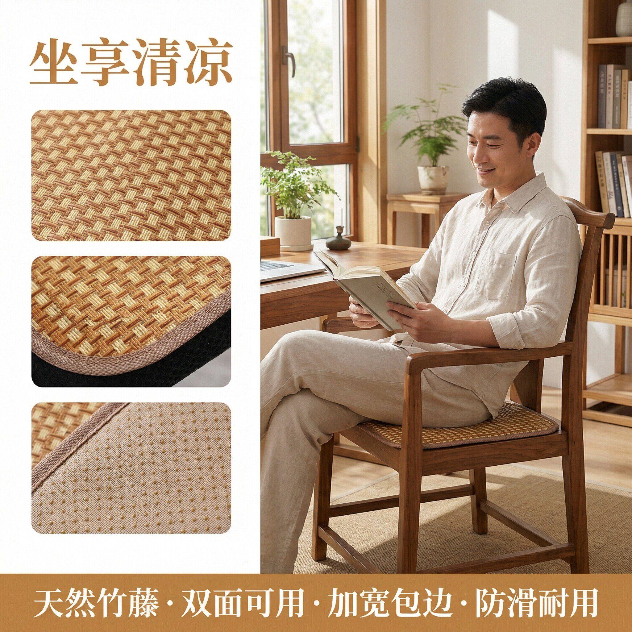 凉席防滑垫子藤编坐垫夏季凉垫夏天办公椅子垫透气车座垫电脑椅垫