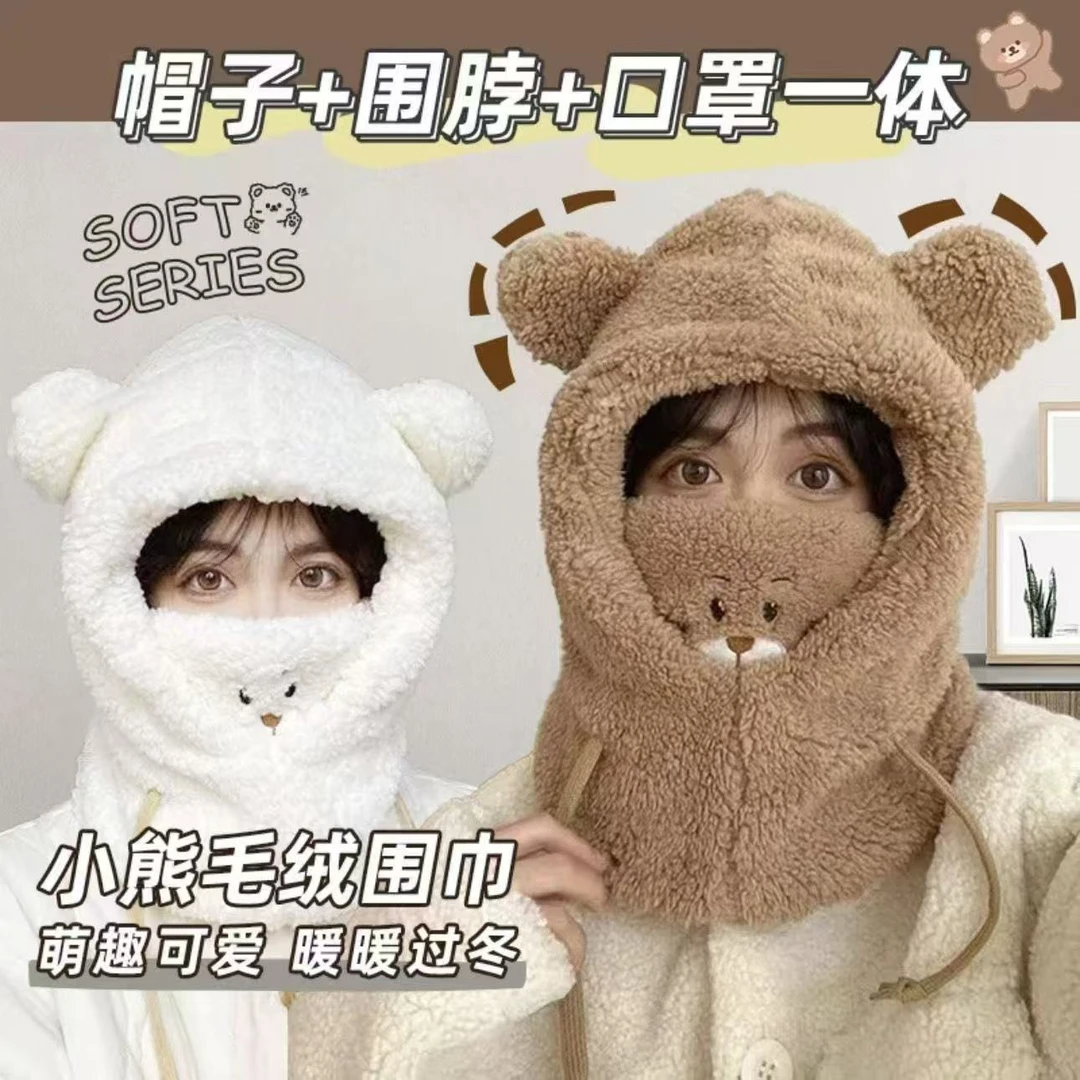 小熊帽子冬天可爱围巾口罩一体护耳帽冬季毛绒围脖连帽女防风保暖