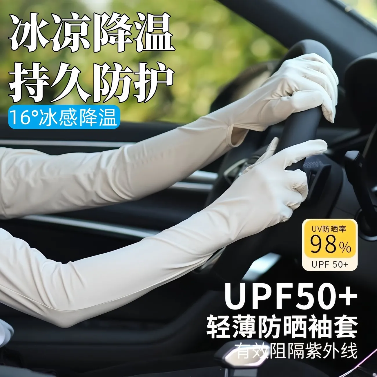 防晒手套袖套冰袖新款冰丝女士夏日防紫外线手臂宽松薄款开车一体