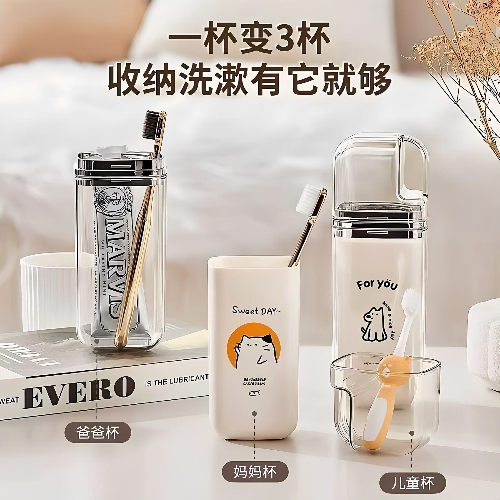 三合一旅行便携洗漱杯