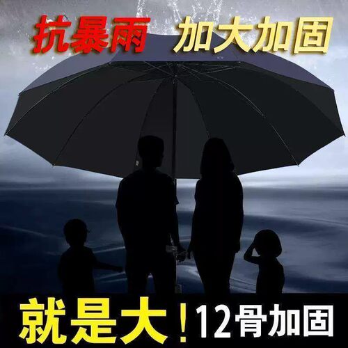 黑胶反向折叠12骨超轻晴雨伞