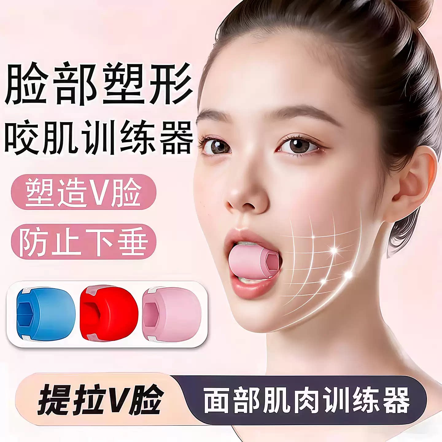 面部咬肌训练器V脸紧致