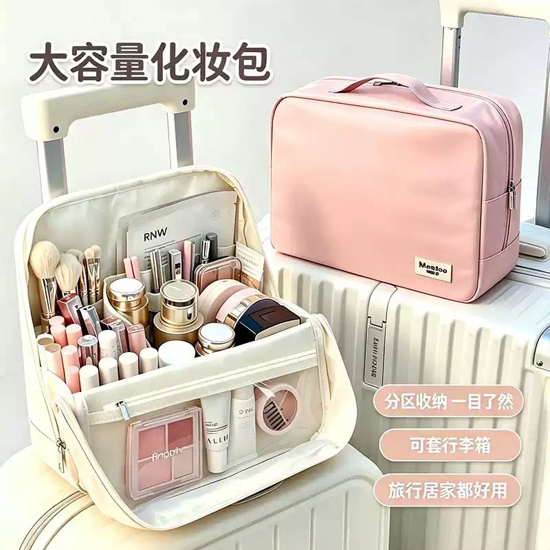 可套杆立式化妆包女大容量便携式可挂行李箱旅行手提分区收纳包