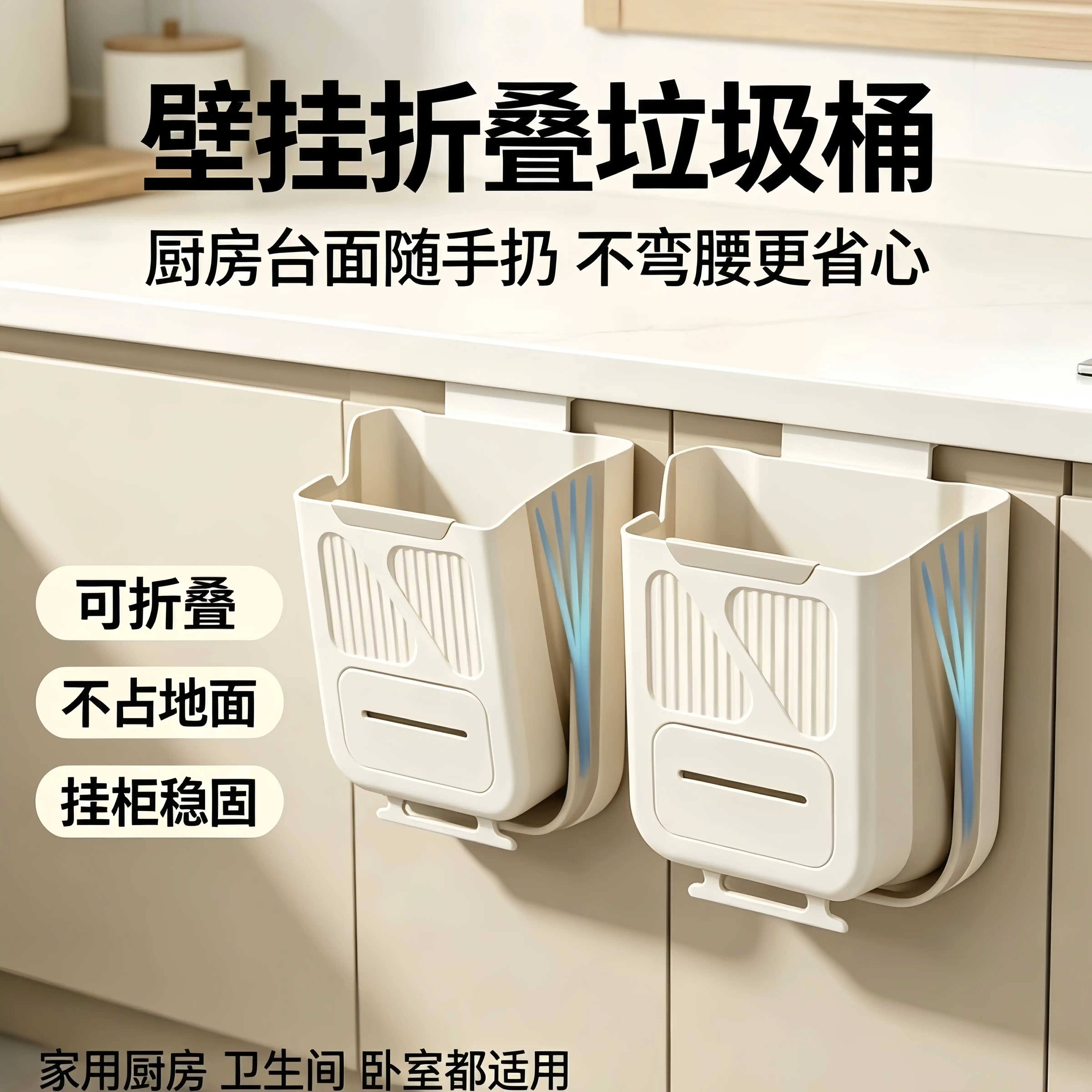 厨房壁挂可折叠橱柜门垃圾桶