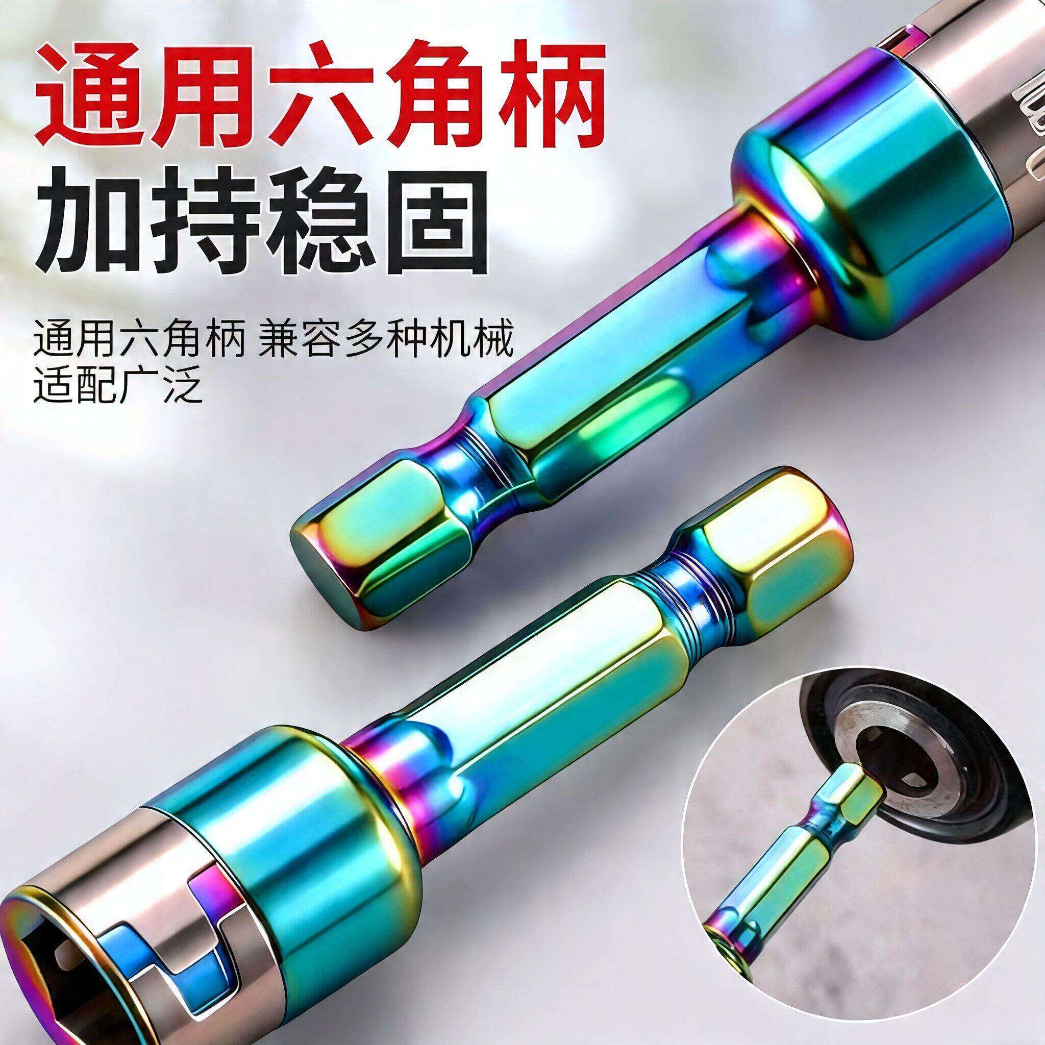 新款燕尾钉螺丝套筒无磁套筒钢珠套筒批头手电钻高硬度钻尾丝套筒