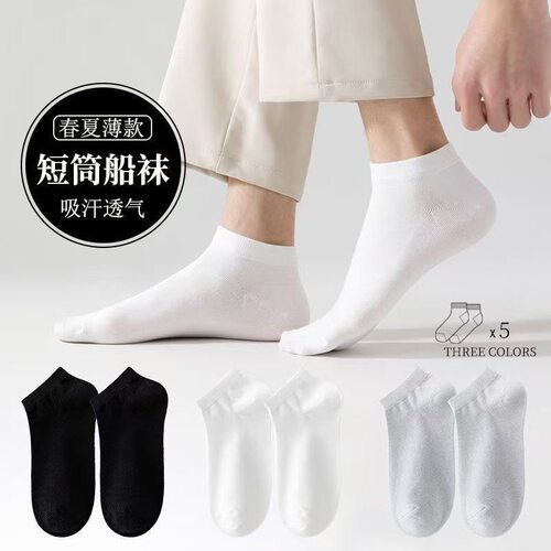 7A日抛防臭脚气男女短袜春夏