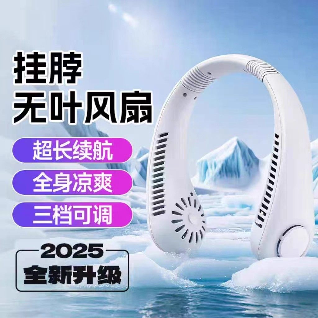 挂脖风扇usb便携式随身小型无叶懒人挂脖子充电静音制冷空调户外