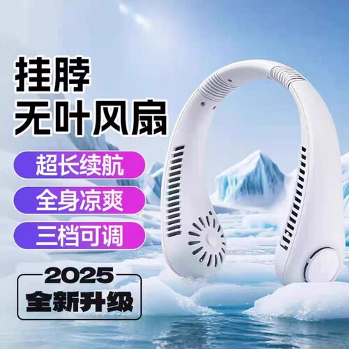 4562挂脖USB风扇便携式