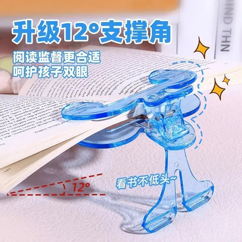 开学季透明书本固定翻页夹