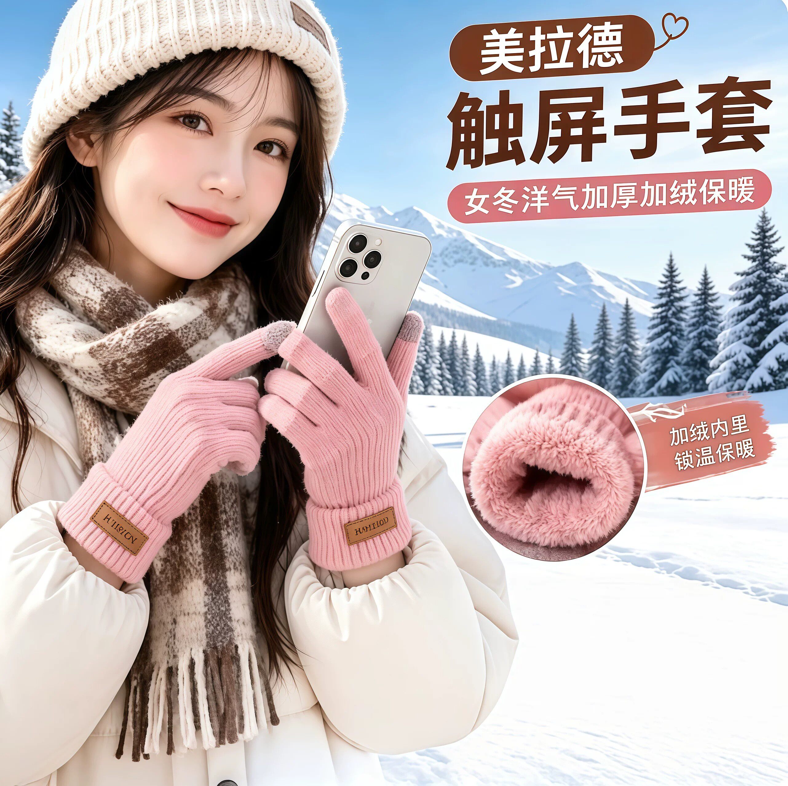 可触屏分指针织保暖手套女秋冬