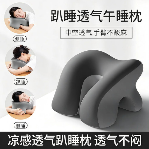 午睡枕趴睡枕办公室靠枕午睡