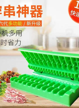 家用多功能快速烧烤穿串器