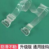 TPU透明肩带隐形内衣带无痕防滑加长替换文胸胸罩带子