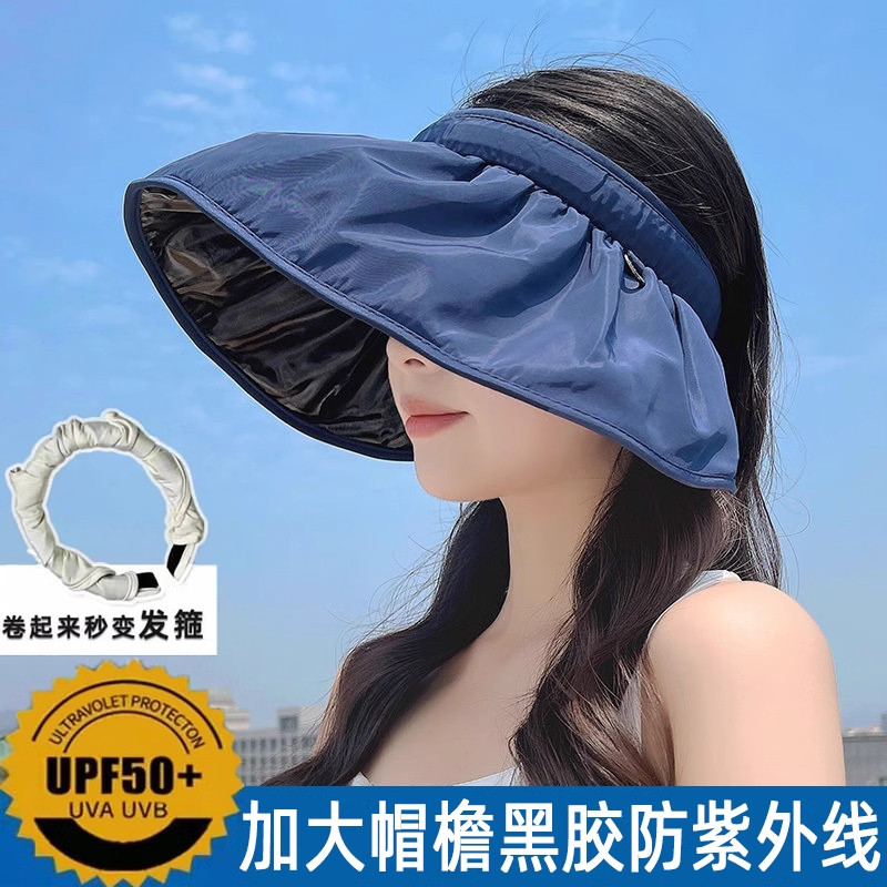 夏季空顶防晒帽女UPF50+可折叠
