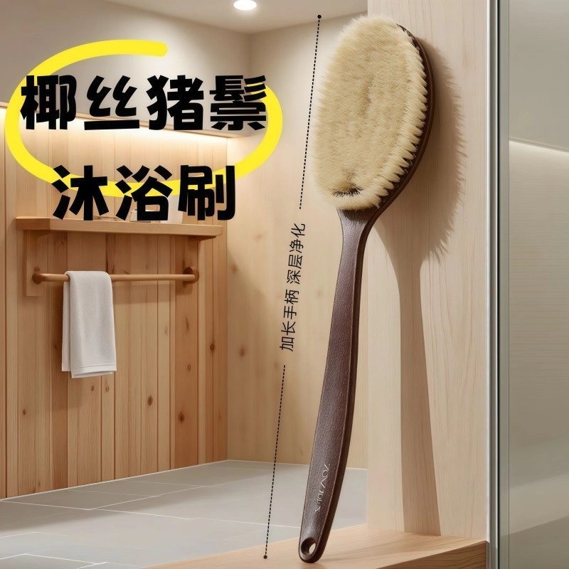长柄猪鬃浴刷软毛搓泥搓背