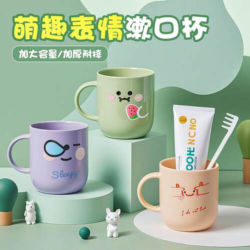 儿童情侣卡通加厚塑料漱口杯