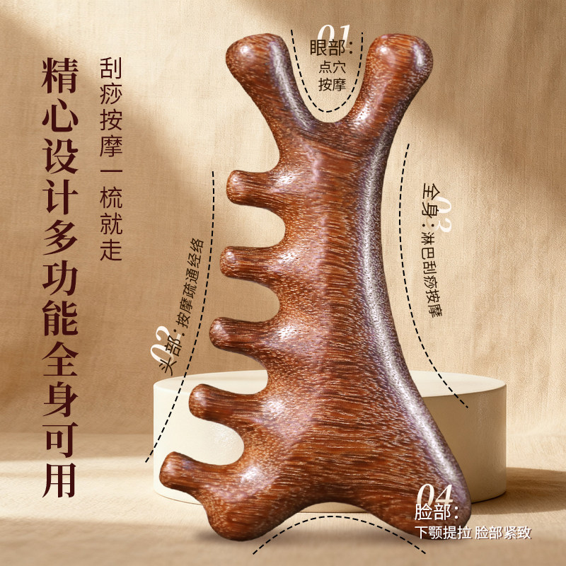 多功能檀木梳头皮按摩