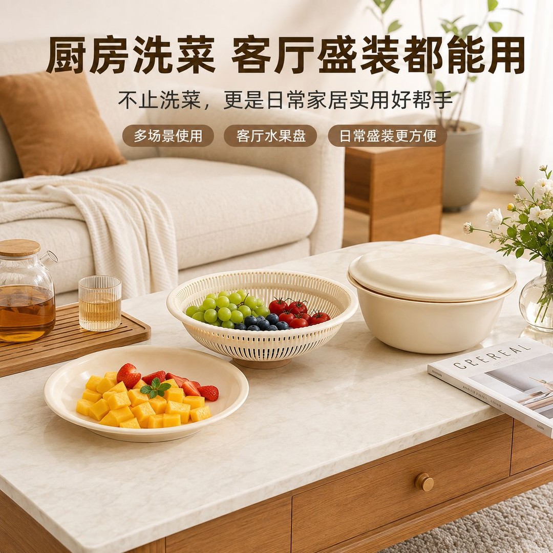 三合一洗菜沥水盆套装备菜更方便