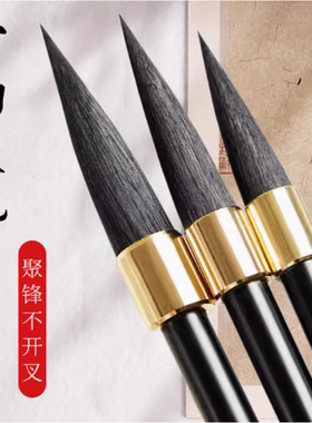 正宗古韵灰尾毛笔书法专用初学者紫毫神韵状元笔套装行书楷书隶书