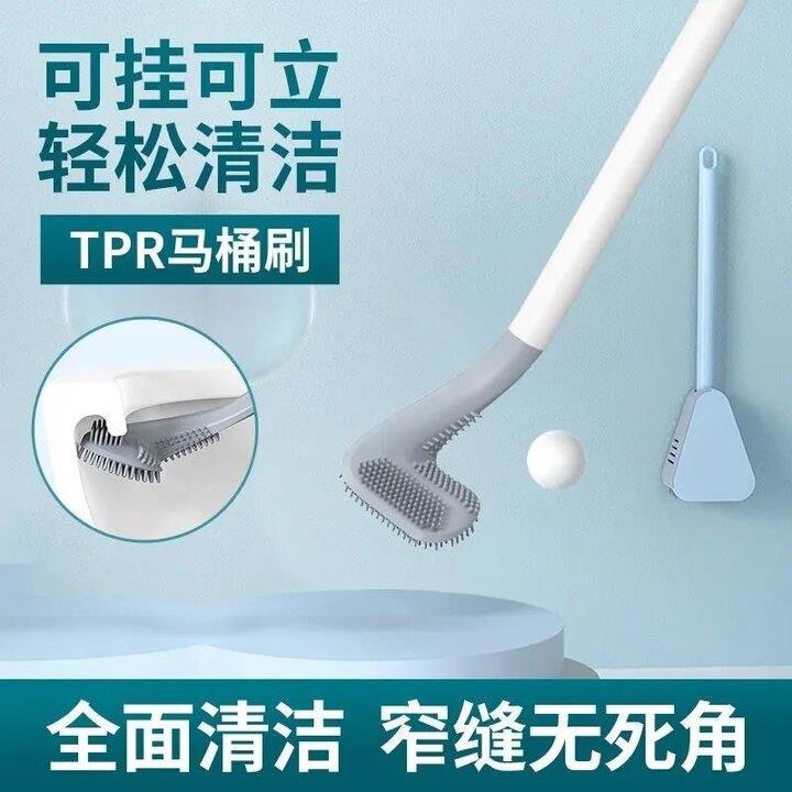 高尔夫型TPR无死角马桶刷新款