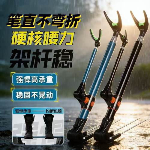 不锈钢多功能台钓地插鱼竿支架
