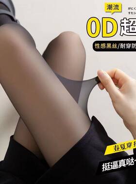 黑色丝袜女防勾丝光腿神器春秋季性感0D高透薄款连裤袜高级感黑丝