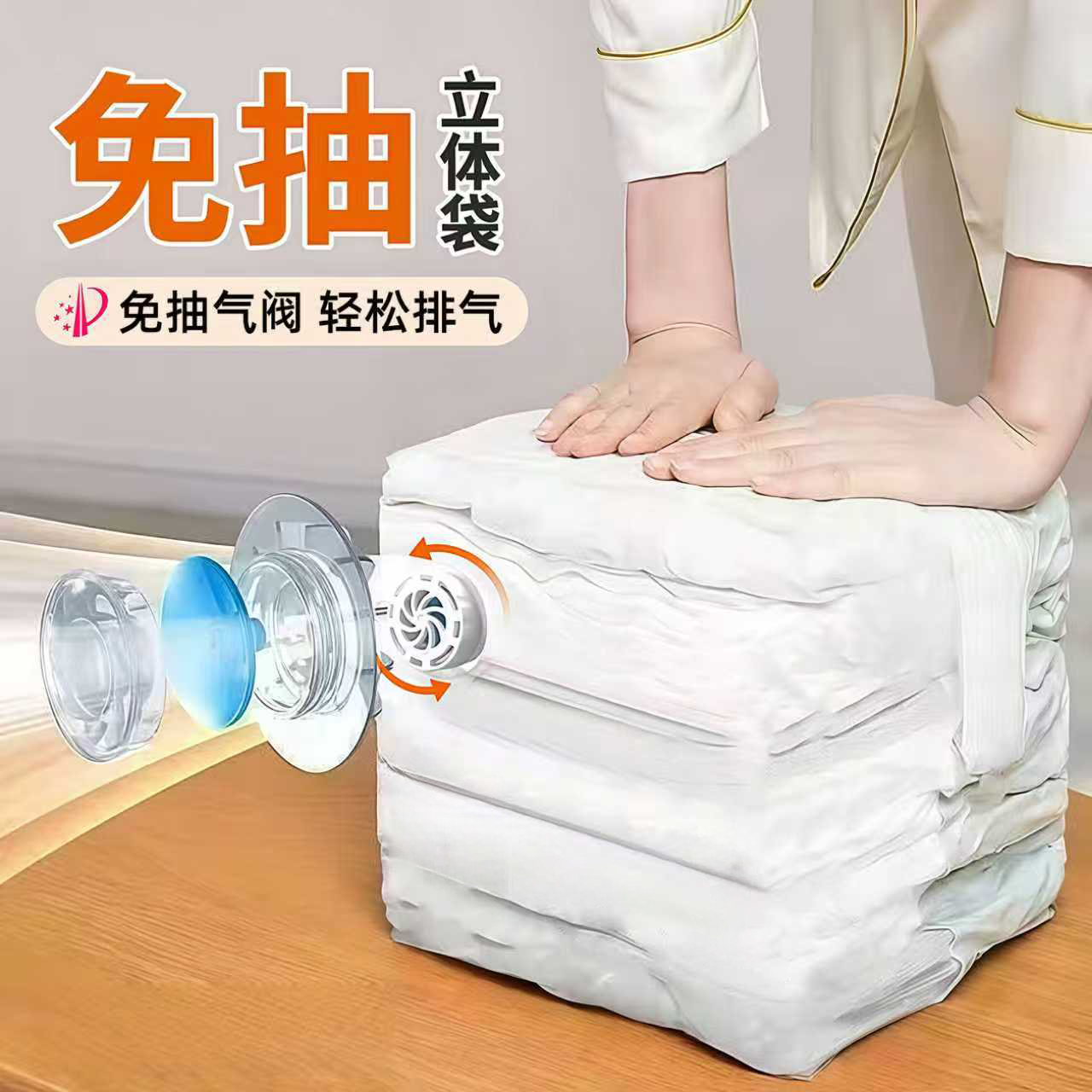 真空压缩袋装棉被子衣物收纳袋